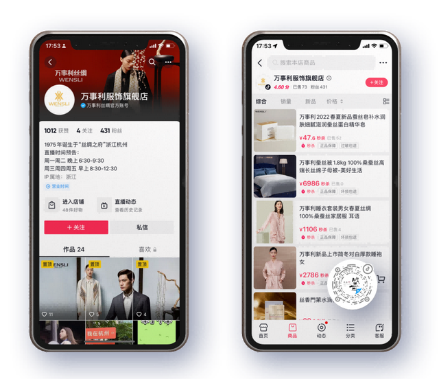 电商后台管理，商家如何提升后端管理能力