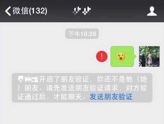 微信新功能单向删除好友，对方的微信还留在自己的列表里