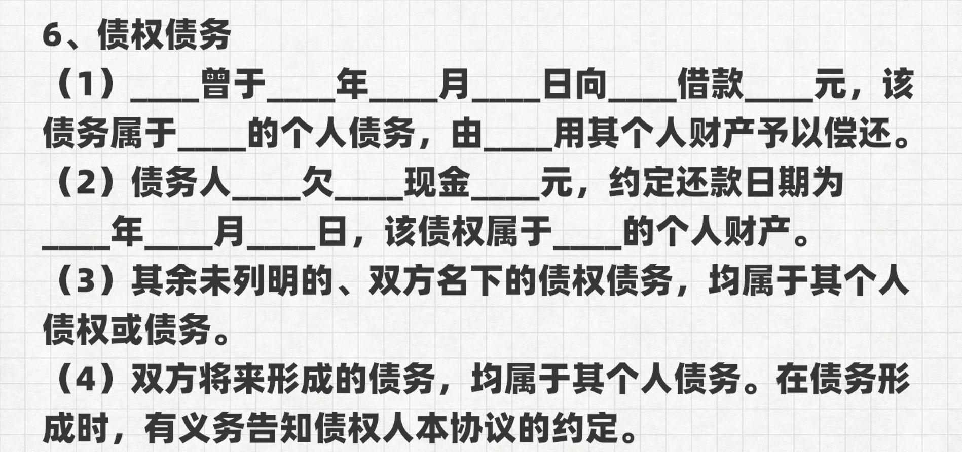 婚前协议书怎么写才有法律效力，一份标准的婚前财产协议