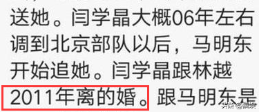 闫学晶个人资料简介（与林越离婚11年，嫁神秘富商）