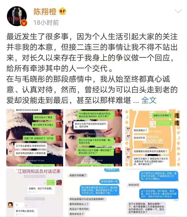 毛晓彤陈翔录音，陈翔毛晓彤现场录音（成名后遭生父索要5000万）