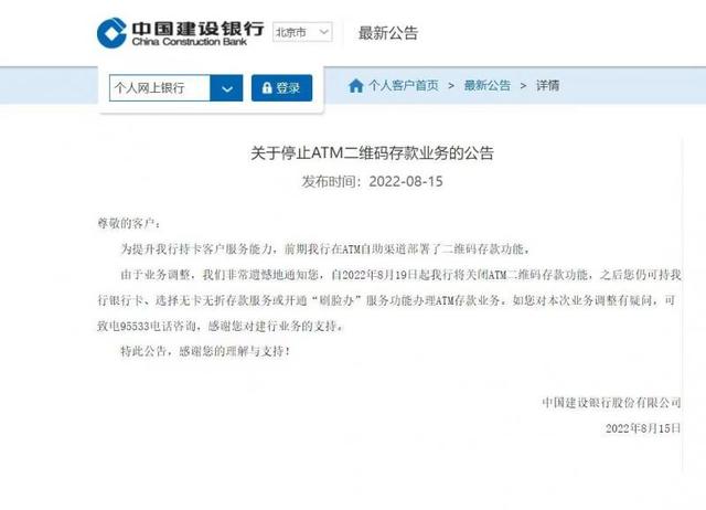 atm无卡存款，没有银行卡能不能在ATM机存钱（多家银行叫停ATM机现金存取相关业务）