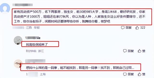 择偶要求怎么写，男生择偶要求20字概括（浙大男毕业生公开择偶标准）