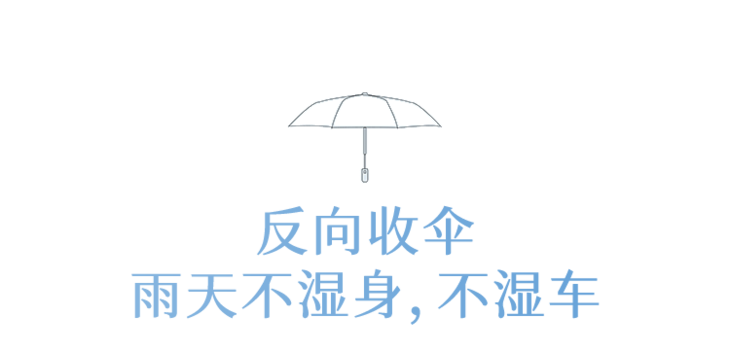 自动伞怎么打开和关上，全自动伞的打开方法（收伞不湿身）