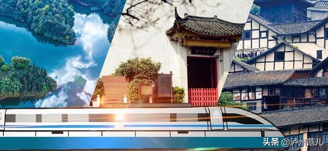 泸州有什么好玩的地方，四川省有什么好玩的旅游景点（泸州这些国家AAAA级景区）