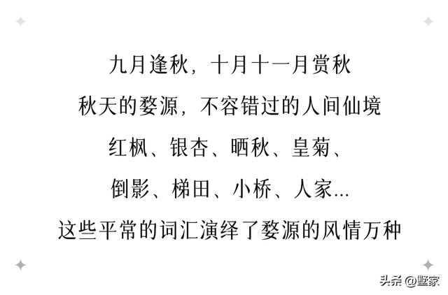 游玩攻略江西婺源景区，徽州秋天里的人间烟火