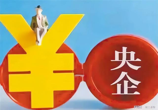 三資企業和國企哪個好,什麼叫三資企業(央企,國企,私企哪個單位好呢)