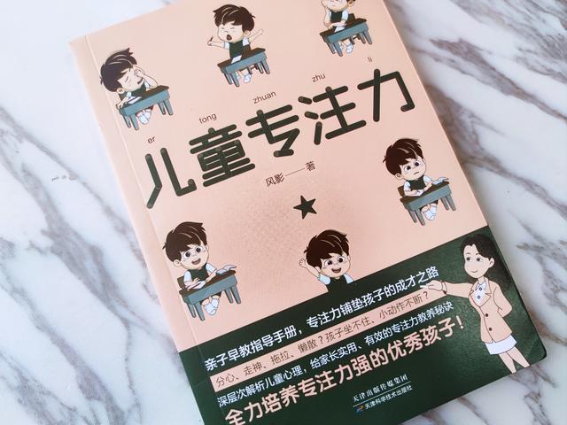 怎么训练专注力，怎么训练专注力5岁（孩子专注力一天一提升）