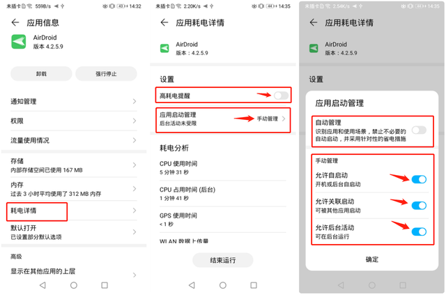 手机流量控制软件，向日葵远程控制手机要流量吗（使用电脑免Root远程控制华为手机的软件——AirDroid）