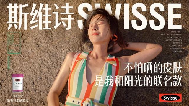 swisse男士复合维生素，澳洲swisse男士复合维生素怎么样（Swisse斯维诗重构营养健康产业想象）