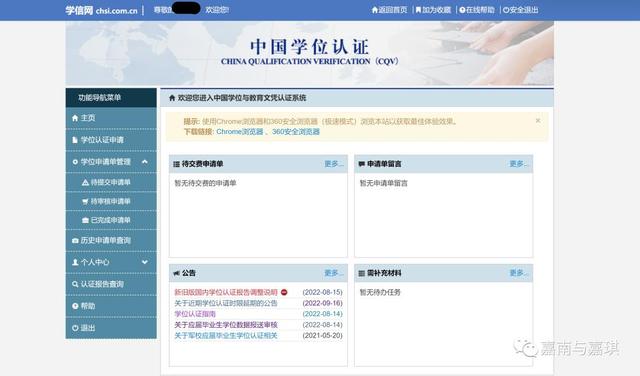 学位证书编号忘记了怎么查询，怎么查学位证书编号（如何使用学信网认证学历学位）