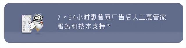 笔记本维修售后，笔记本电脑售后维修流程（以惠普战66为例）