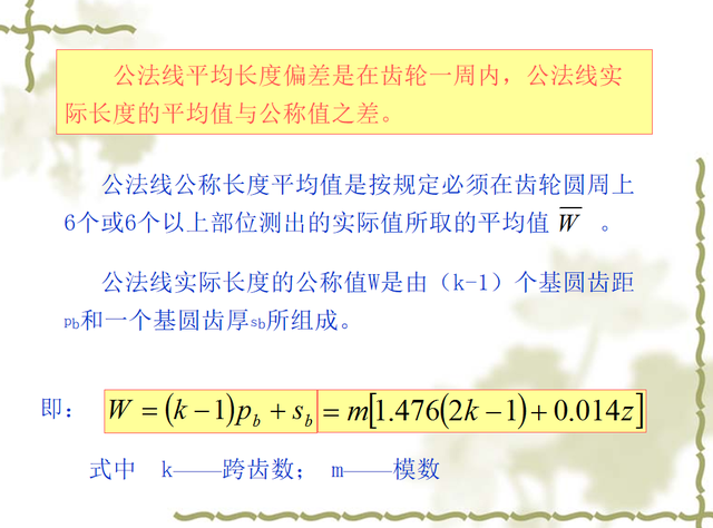 FPT是什么意思，cia是什么意思（<10-2/10>渐开线圆柱齿轮的偏差和公差）
