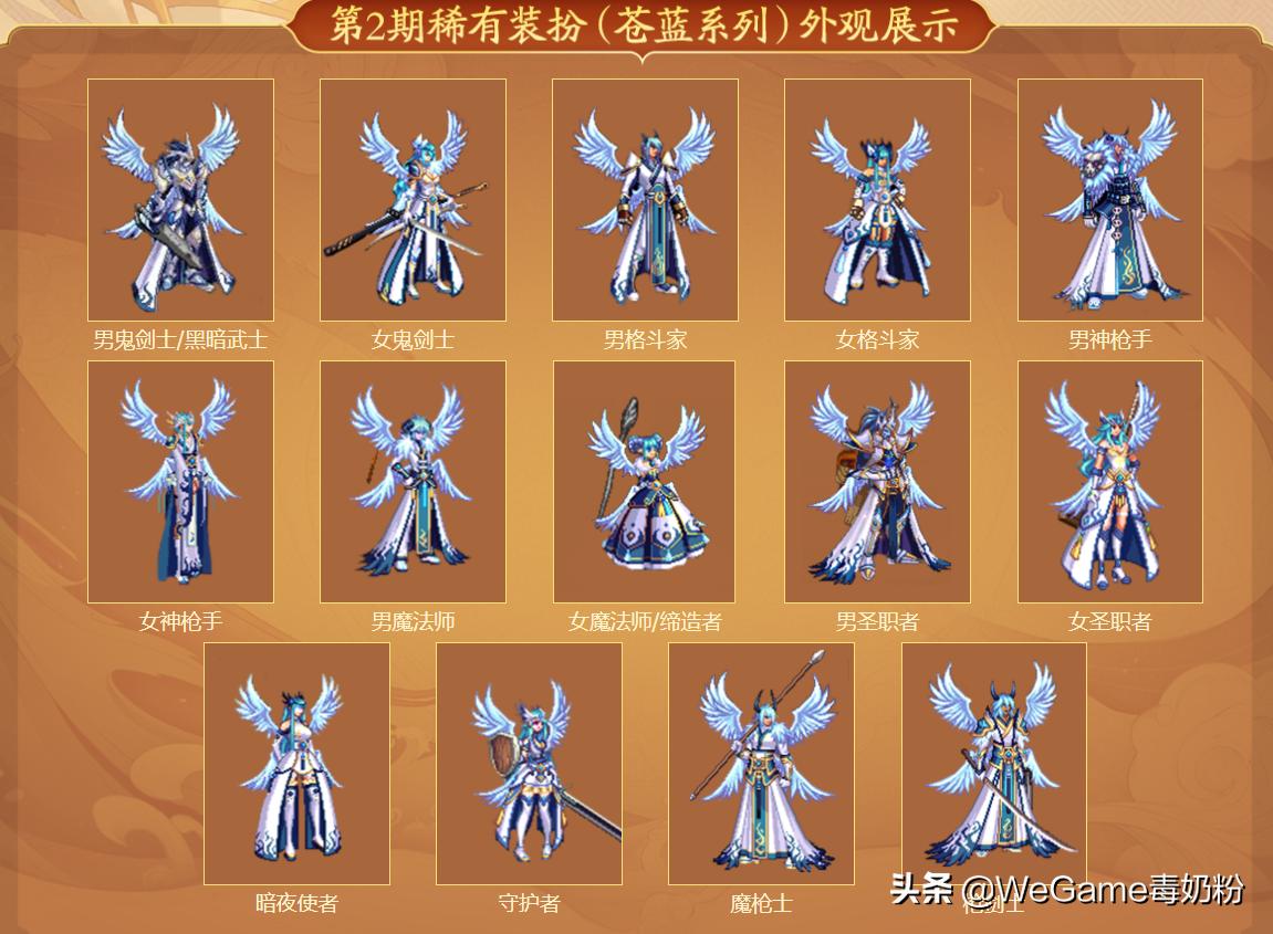 dnf苍穹之翼天空套哪个好看,dnf苍穹之翼天空套好看
