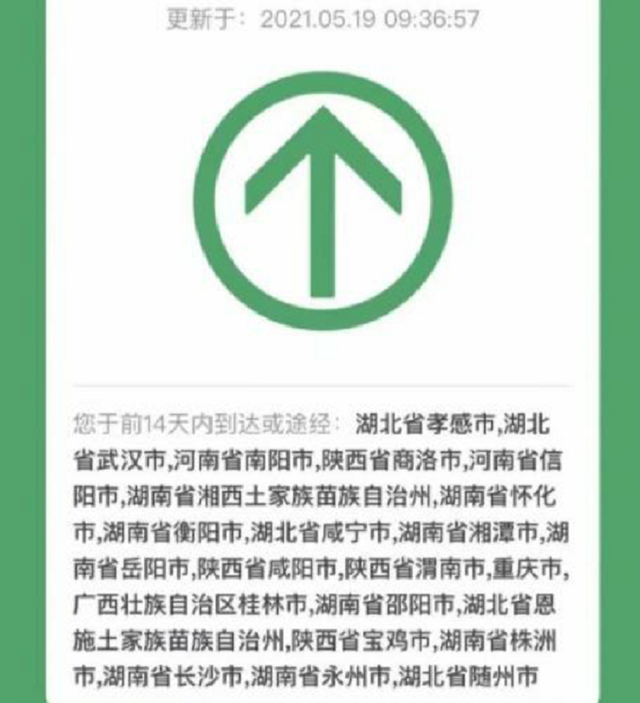 手机不带行程轨迹能查出来吗，不带手机卡能查到轨迹吗（行程卡码是怎么知道你去过哪些地方）