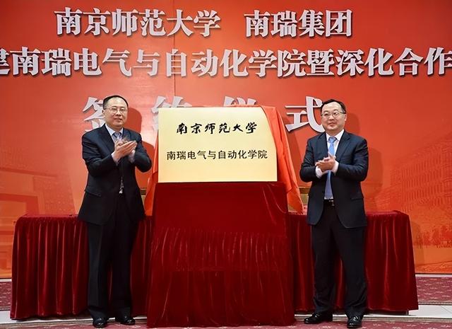 nnu是哪个大学，nwnu是什么大学（南京师范大学这一专业进入全球工程教育“第一方阵”）