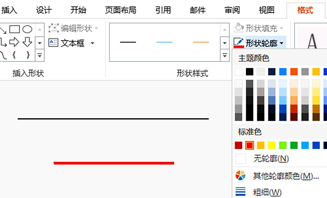 怎么用word做流程图（新手制作word表格教程）