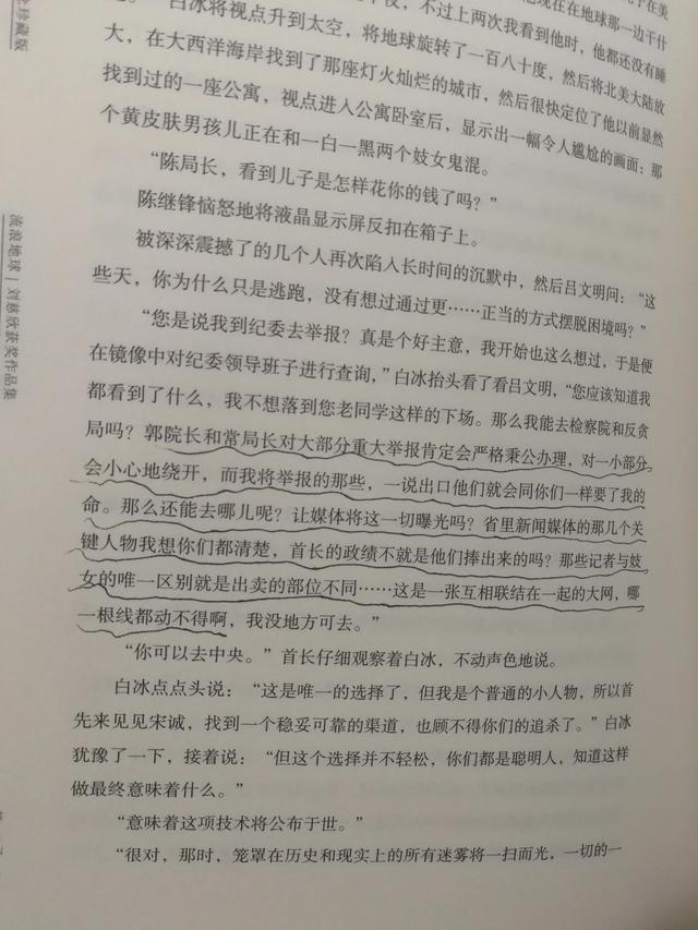 流浪地球英文简介，流浪地球英文简介带翻译（《流浪地球》经典摘要）