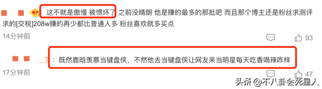 鹿晗潮牌质量遭吐槽，鹿晗潮牌标志图片（鹿晗潮牌被吐槽质量问题后）