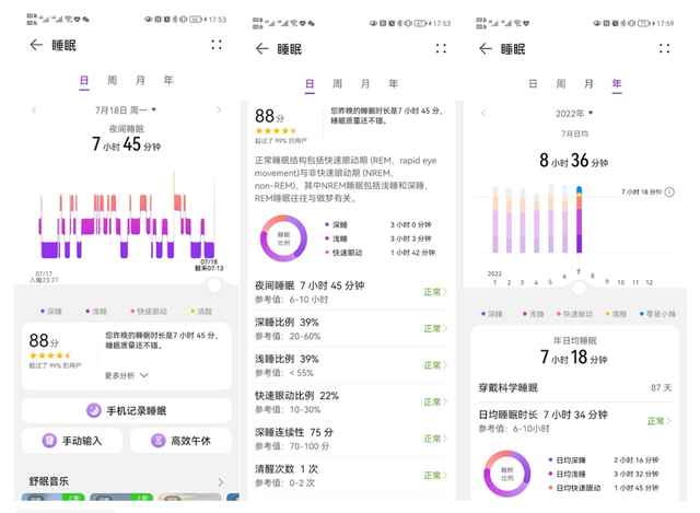 华为手表怎么调时间，华为手表怎么设置时间（华为智能手表如何使用科学睡眠）
