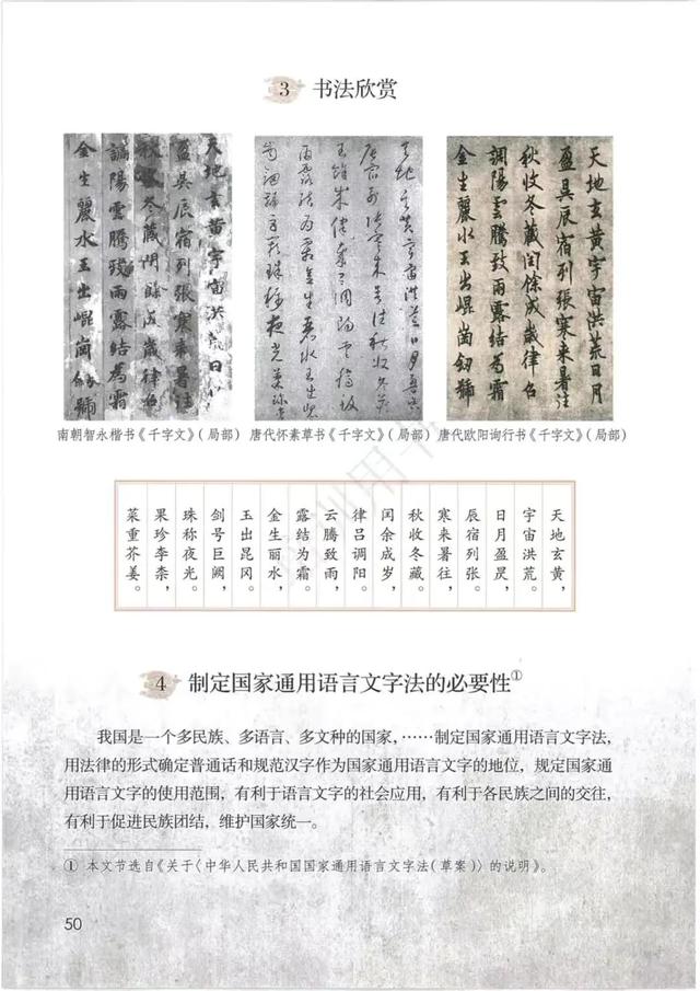 五年级下册语文书168页女鬼，五年级下册语文书168页女鬼是真的吗（人教版小学语文五年级下册课本）