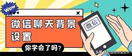 微信聊天背景怎么设置一个人，苹果微信聊天背景图片怎么设置（小技巧：微信聊天背景怎么设置）