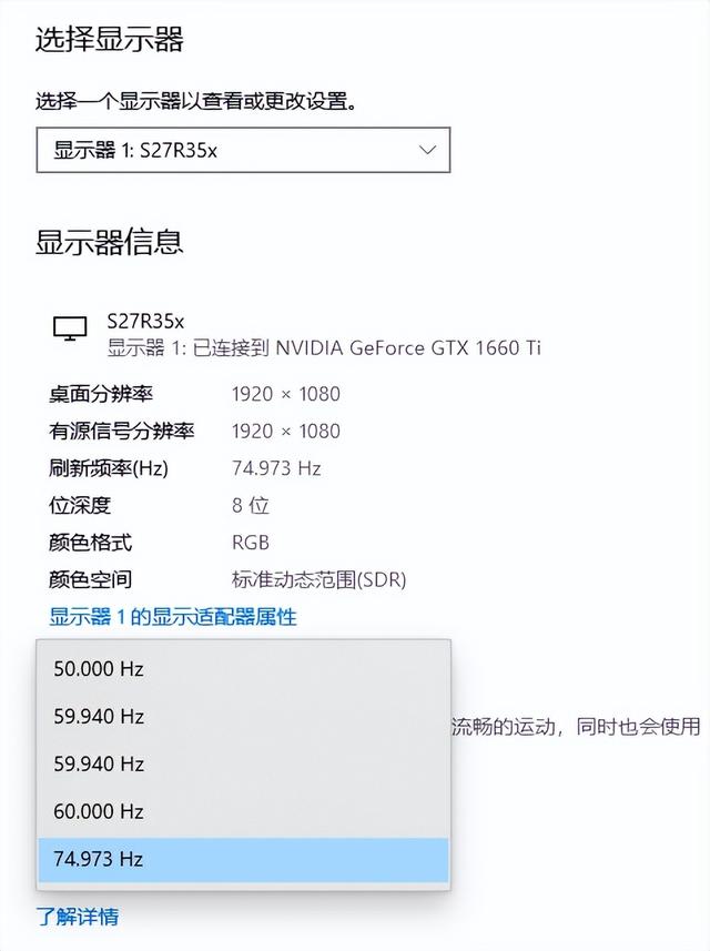 显示器hz代表什么意思，显示器多少hz是什么意思（什么是屏幕刷新率）