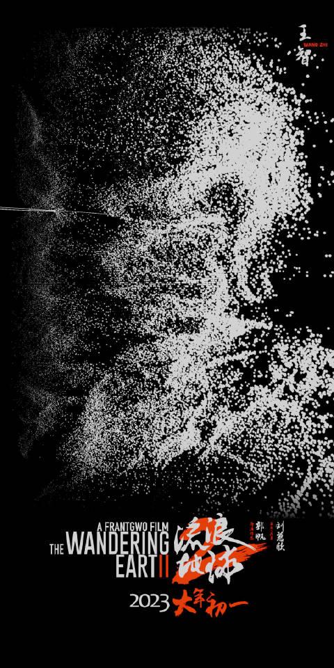 流浪地球演员表，流浪地球2演员表（2》主创首次集体亮相）