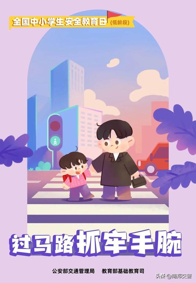 交通安全主题绘画，交通安全周绘画（第28个“全国中小学生安全教育日”即将来临）