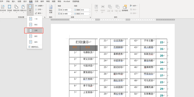 长表格怎么打印在一张纸上，利用wps（如何打印Excel细又长的表格）