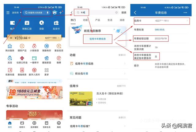 建设银行信用卡年费，建设银行信用卡龙卡年费多少（各行查信用卡年费收取日期及减免）