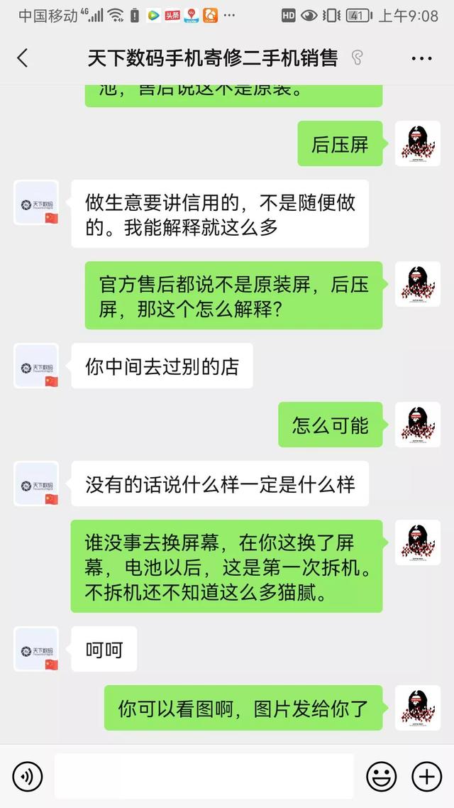 压盖板是什么意思，压盖板是什么意思多少钱（第三方维修手机套路深）