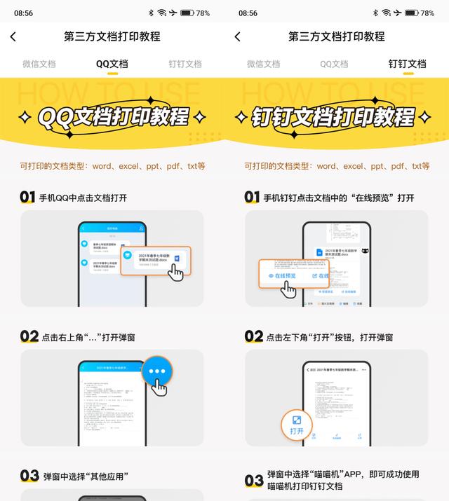 喵喵机怎么换纸，喵喵机怎么换纸p2（5.8亿题库、打印不用墨、不插电）