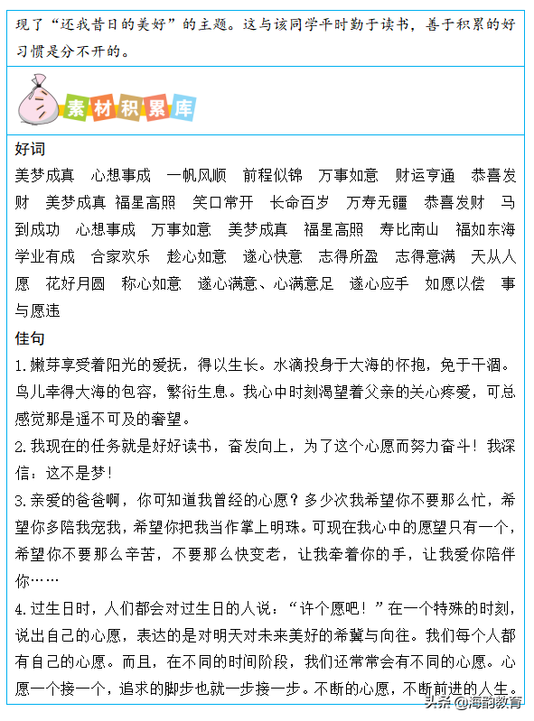 汤姆索亚历险记梗概，汤姆索亚历险记的梗概是什么（单元同步教材写作指导及范文）