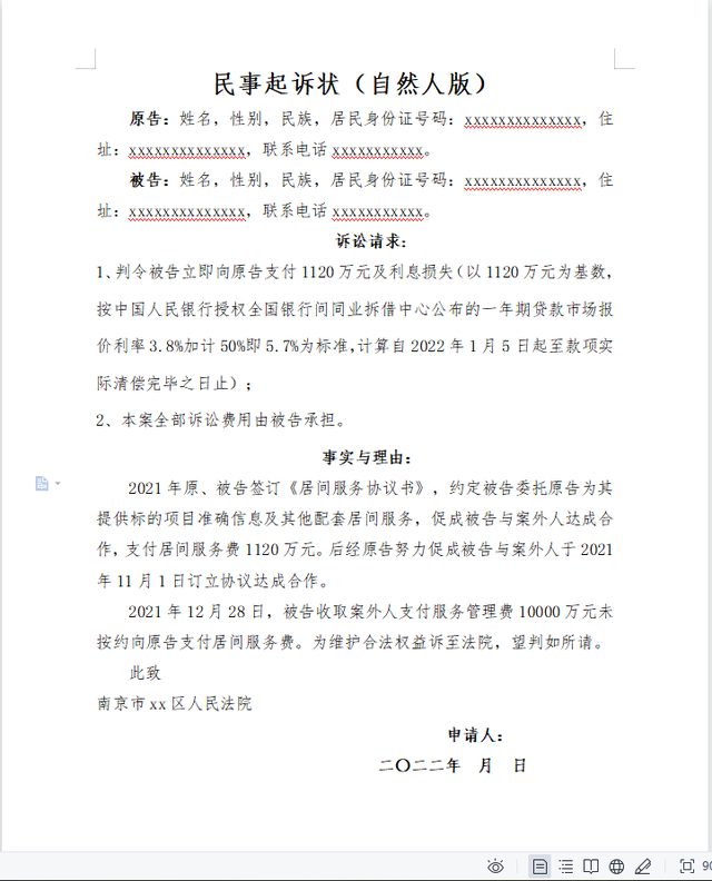 一审民事案件庭审笔录的基本格式，民事诉讼庭审笔录签字的规定（别担心，杨律师来教你）