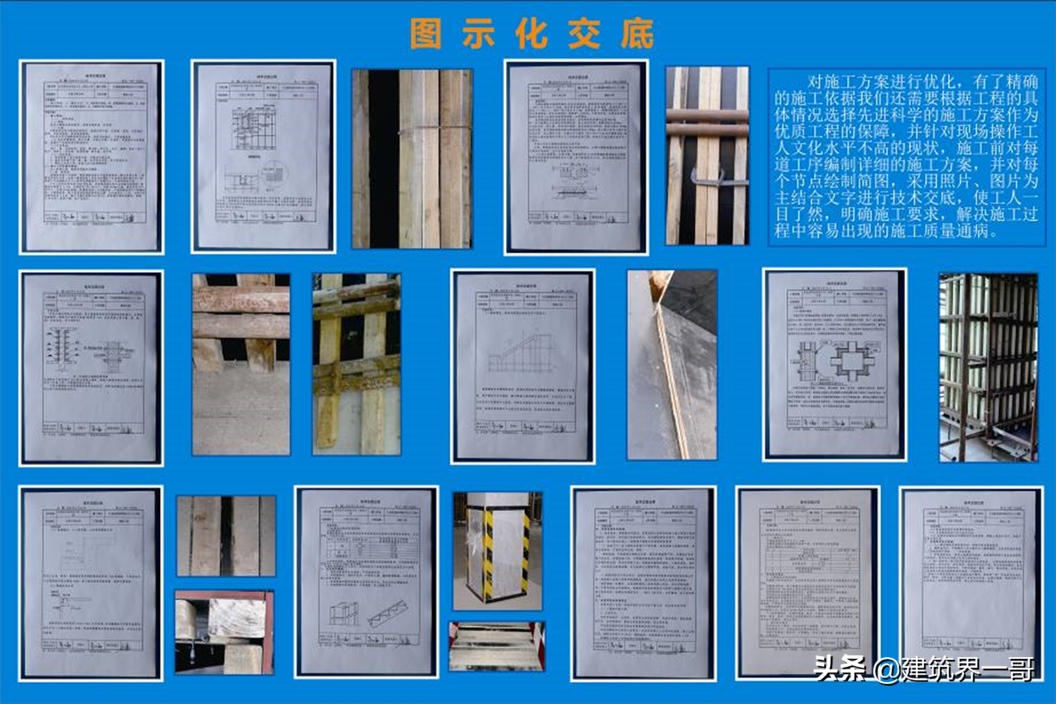 建筑工程管理（建设工程施工现场质量标准化管理）