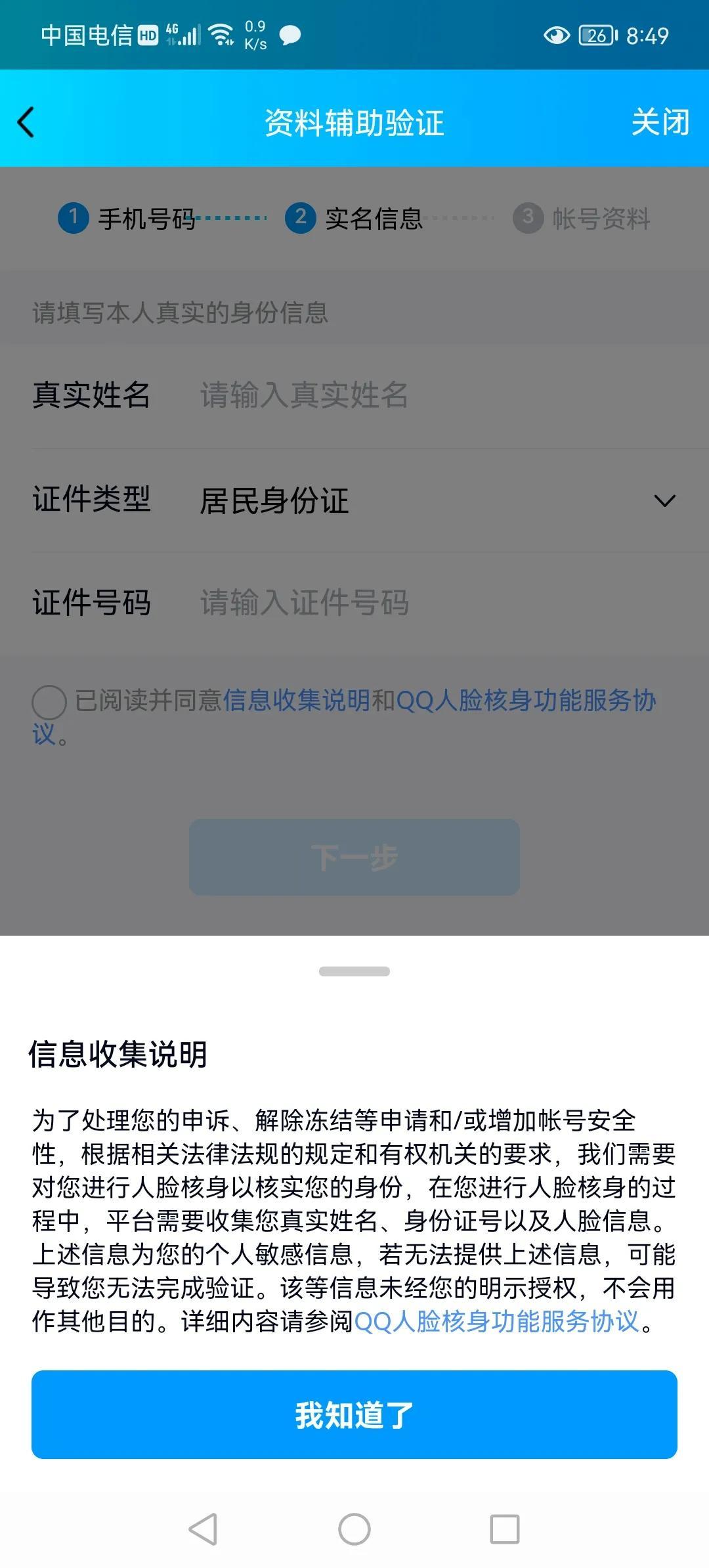 qq客服人工电话(腾讯24小时人工客服系统)