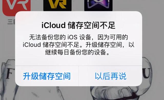 验证apple id频繁弹出（苹果手机出现4种提示不可大意）