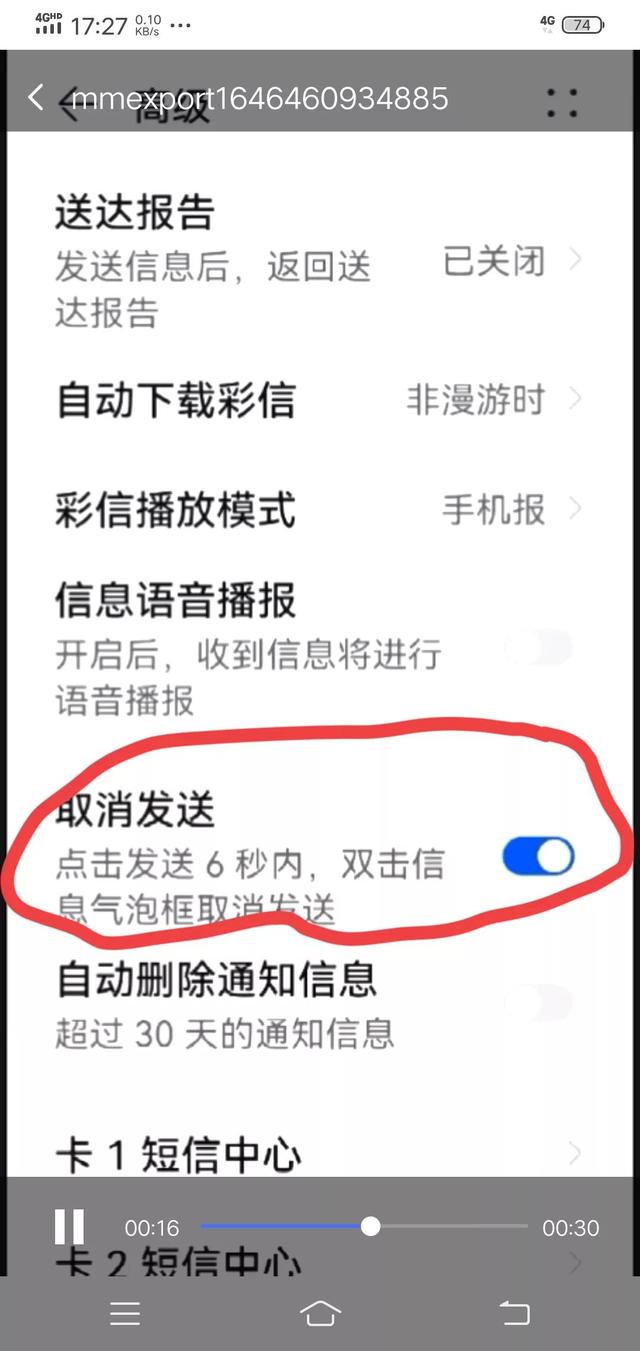 微信群发怎么撤回，微信朋友圈群发信息如何撤回（短信也能像微信qq一样支持消息撤回）