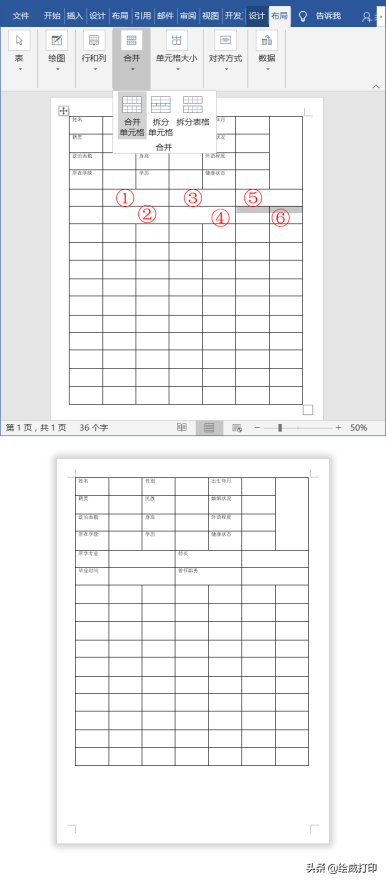 个人简历怎么弄，优秀个人简历的制作流程（学会这几招，提高面试成功率）