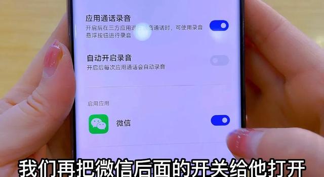 通话录音怎么设置，怎样设置手机通话录音（只需打开这个开关）