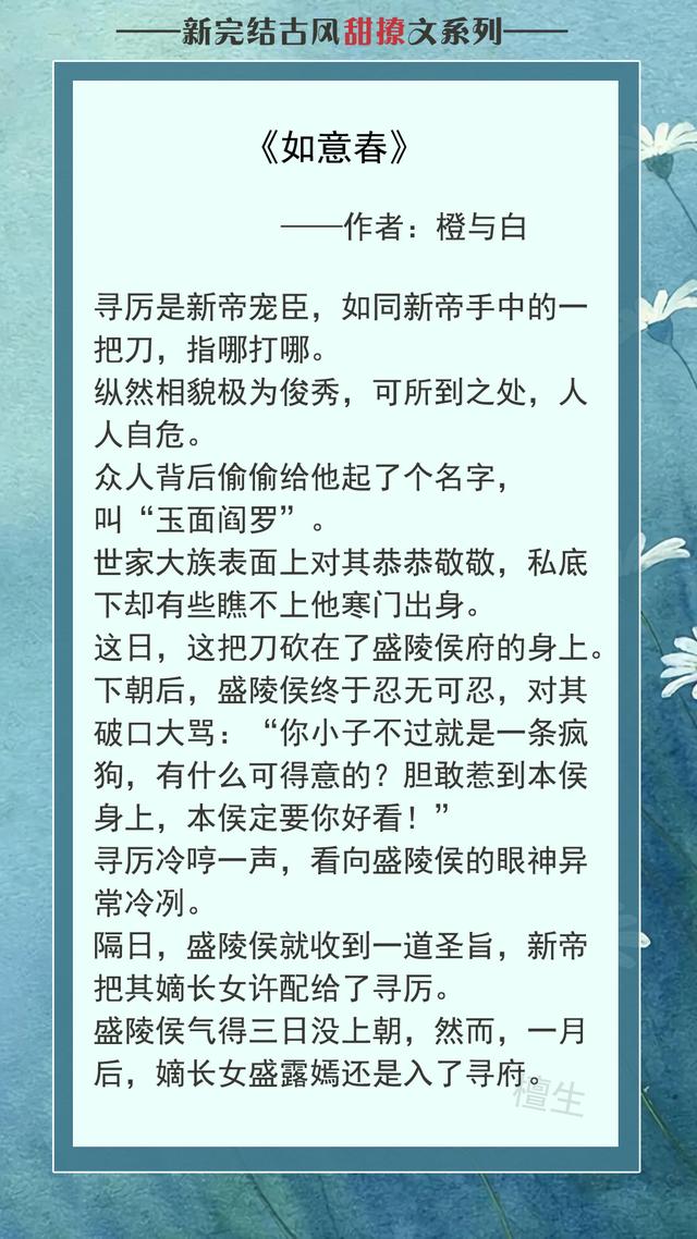 穿越之农妇的春天，种田养娃乐趣无穷！（人前心黑手狠的权臣）