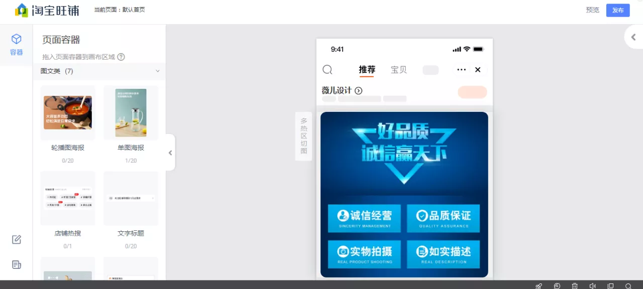 淘宝店铺怎么装修(淘宝店铺怎么运营)