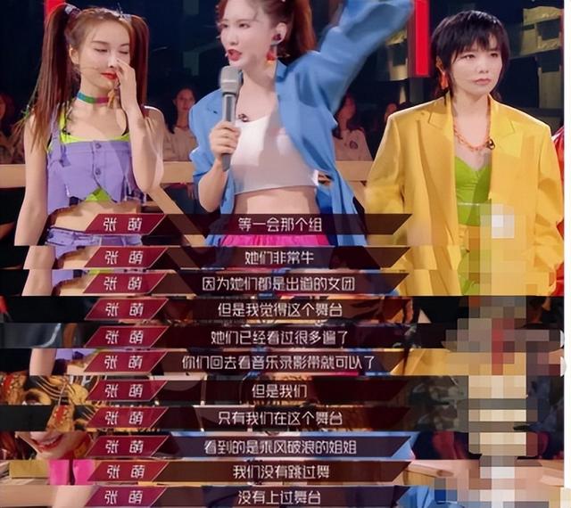 拉踩是什么意思，ic是什么意思医学上（“幸运富婆”张萌）