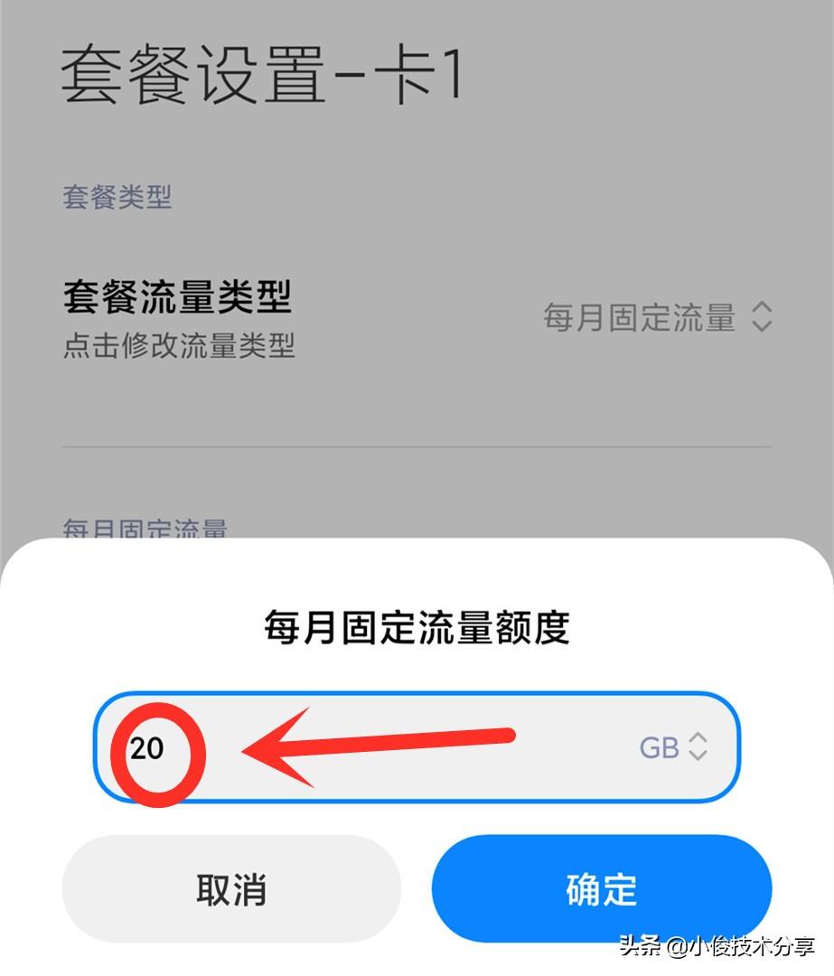安卓流量监控器怎么用