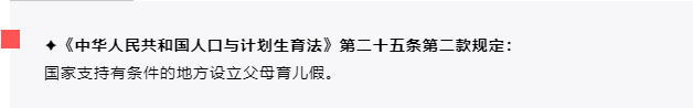 2022最新版 婚假、产假、年假、病假、事假等25类规定和待遇