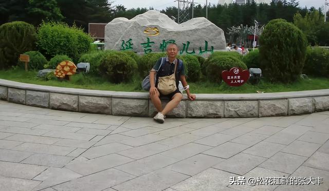 说说吉林省延吉市著名的景区“帽儿山”