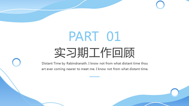 试用期转正述职报告，个人试用期转正述职报告（221115-实习期转正述职报告）