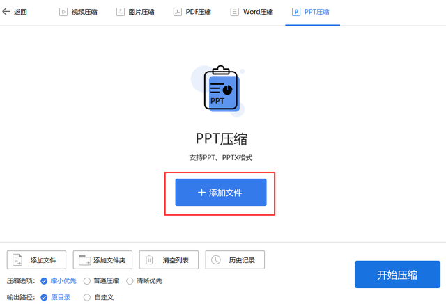 如何压缩ppt，如何压缩PPT的大小（超级简单的方法，建议收藏）