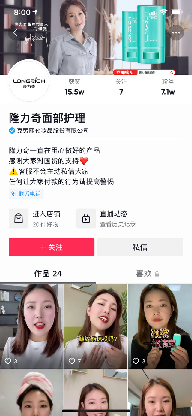 直播带货抖音账号怎么取名，直播带货抖音账号怎么取名字？